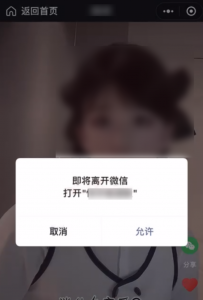 关于不再提供“小程序打开App技术服务”的通知