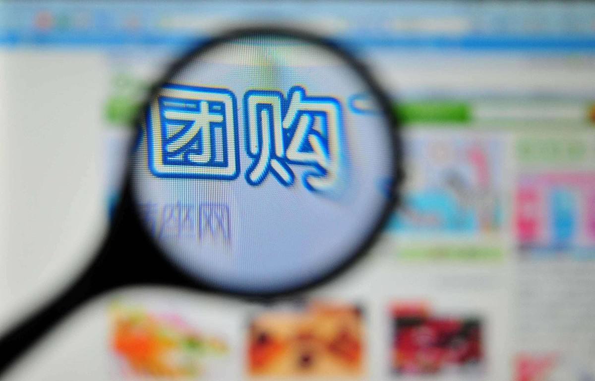 团购商城系统具有的基本功能