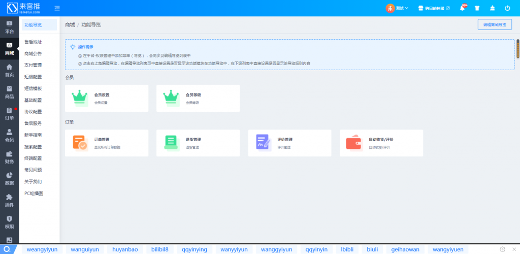 企业如何选择合适的分销商城系统呢？