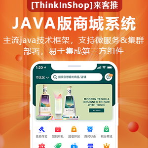 java商城