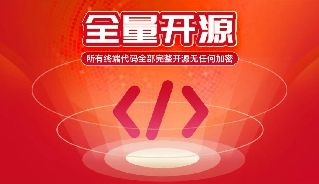 来客推商城JAVA版即将上线，限时直降1W元