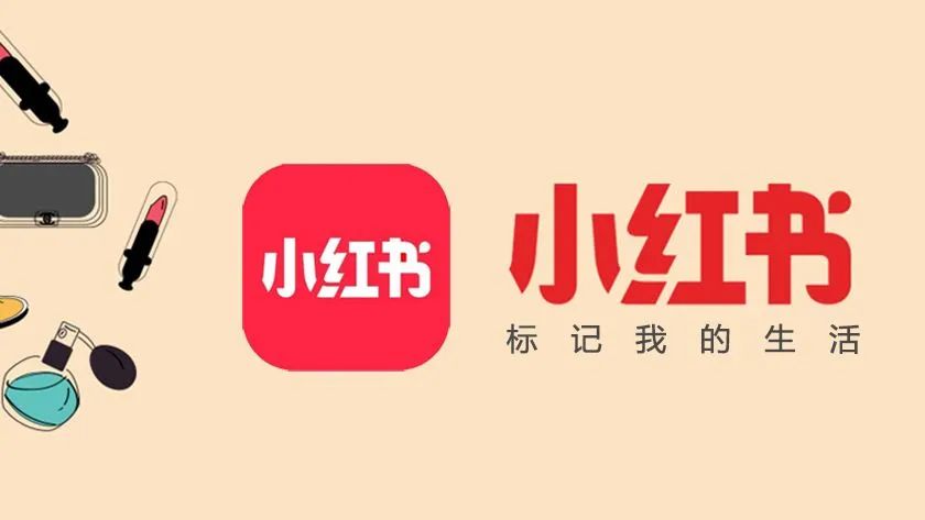 小红书调整了账号体系推出”专业号“！