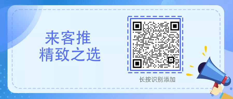 来客推拍了拍你，并送上一份年中特惠宠粉活动~