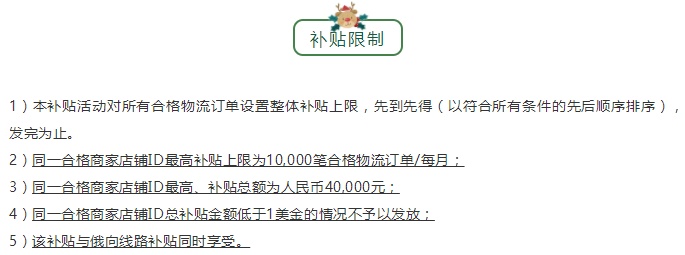 速卖通发布“优选仓”春节不打烊物流补贴方案