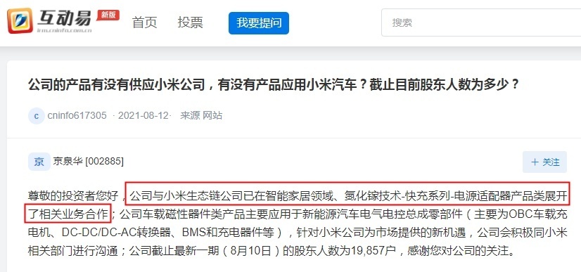 2月31日电商报/小米空调2021年销量突破200万套"