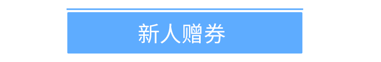 来客推|优惠券8大玩法，助力商家拉新留存（附瑞幸咖啡优惠券案例解析）