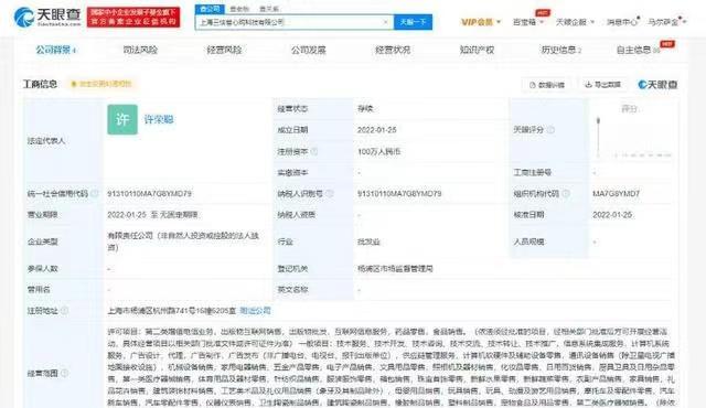 月26日电商报/美团在上海成立省心购公司"