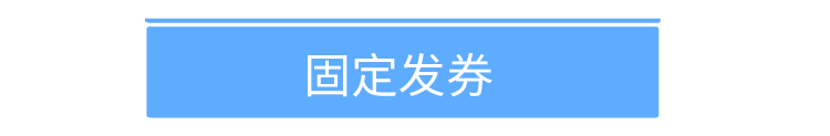 来客推|优惠券8大玩法，助力商家拉新留存（附瑞幸咖啡优惠券案例解析）