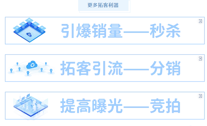 来客推|助力商家搭建满减体系，打造自己的年货节