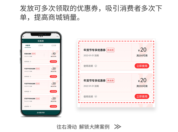 来客推|优惠券8大玩法，助力商家拉新留存（附瑞幸咖啡优惠券案例解析）