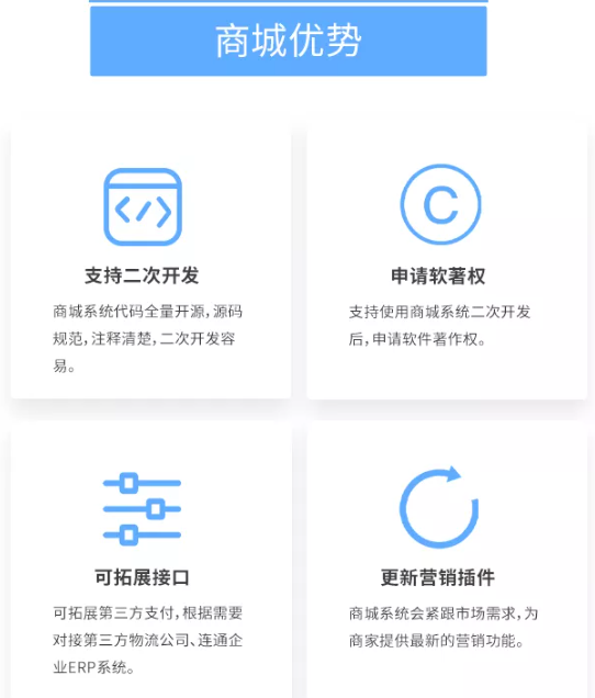 来客推|B2B2C商城系统，专为转型企业量身定做