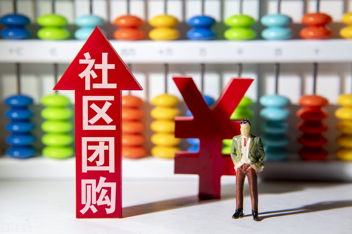 来客推—美团优选和多多买菜商业模式对比，谁能笑到最后