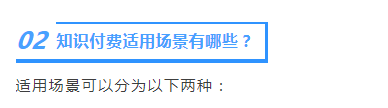 来客推｜你好呀～小来今天给你带来了知识付费解决方案！