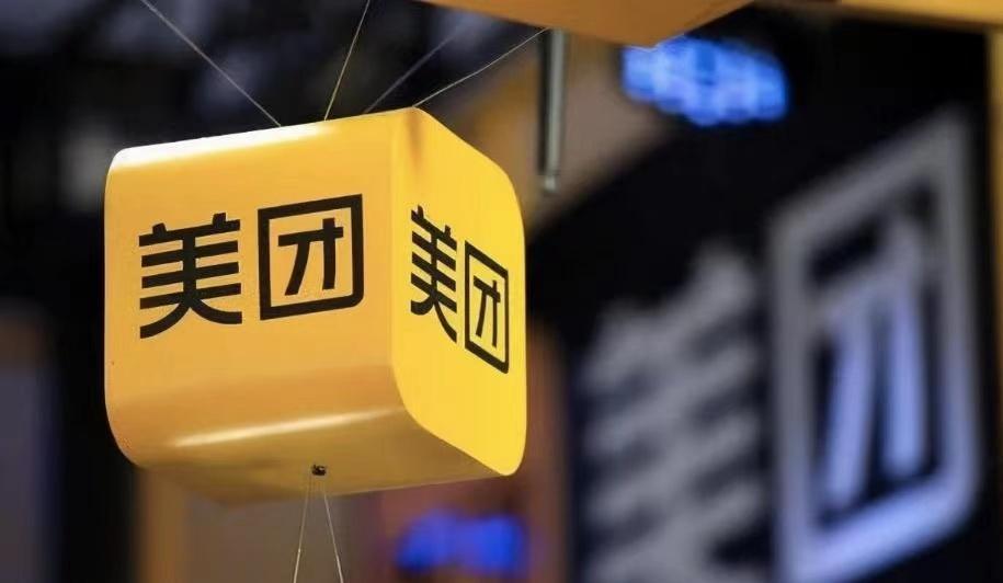 传美团电商业务与美团优选事业部合并