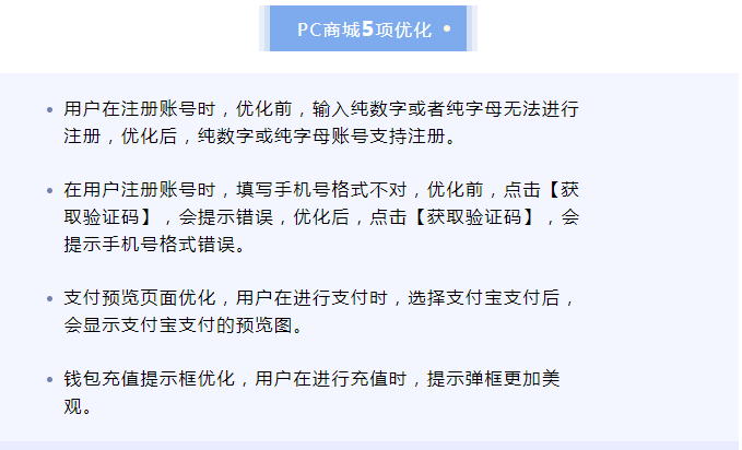 来客推/更新日志 0322｜商城系统又更新啦～