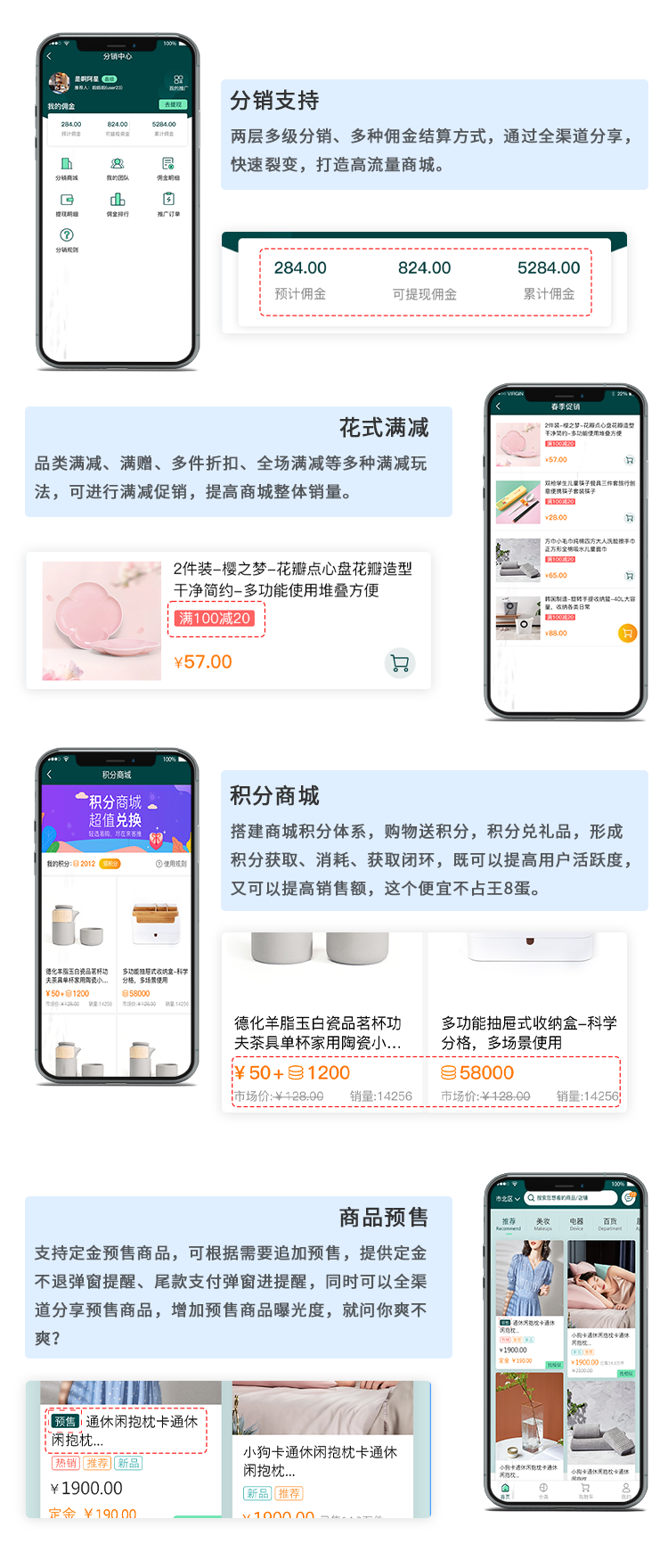 来客推｜号外号外，各位客官期待的B2B2C商城系统来啰！