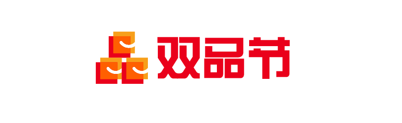 月26日电商报/中国将举办更大规模“双品网购节”促消费！"
