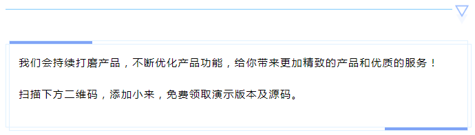 来客推/更新日志 0427｜商城系统新优化来啦！