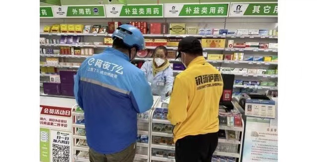 饿了么联合在京千余家药店为外卖员提供平价防疫物资