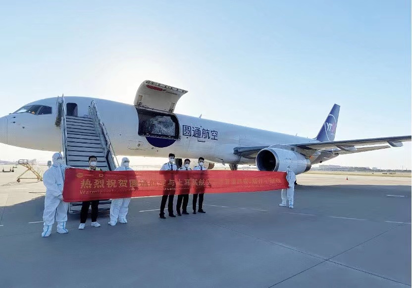 圆通航空牵手土耳其航空，深化国际物流业务合作