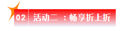 来客推拍了拍你，并送上一份年中特惠宠粉活动~