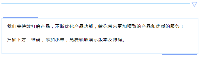 来客推/更新日志0601｜商城系统新优化来啦