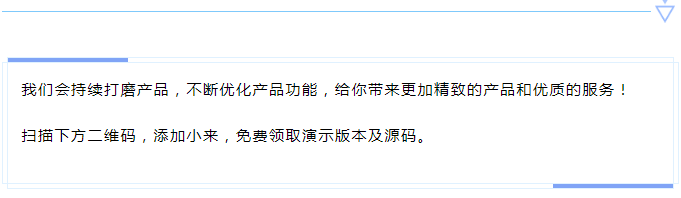 来客推/更新日志0621｜商城系统新优化来啦