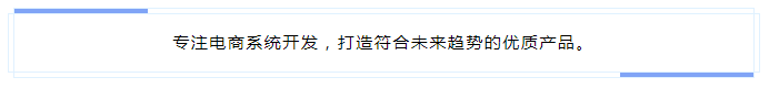 产品推荐｜多变的商城首页了解一下，商城首页DIY功能来袭