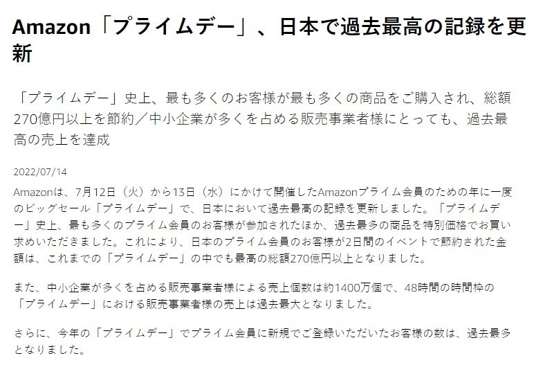 月21日电商报/亚马逊在日本东京新增4个FBA仓"