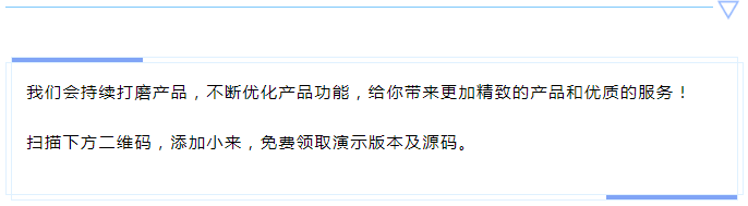 来客推/更新日志0712｜商城系统新优化来啦