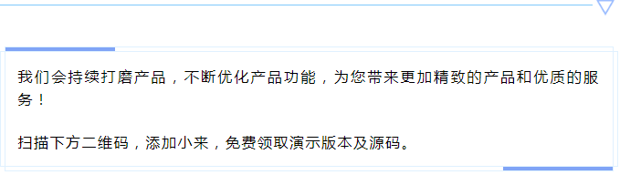 来客推/更新日志0719｜商城系统新优化来啦