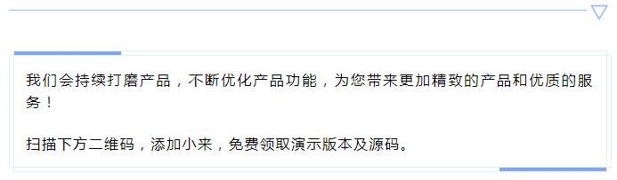 来客推/更新日志0726｜商城系统新优化来啦