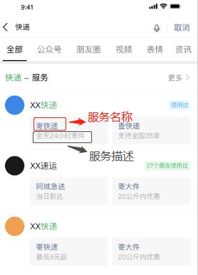 小程序搜一搜服务搜索功能如何开通