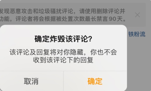 月25日电商报/抖音上线评论点踩功能"