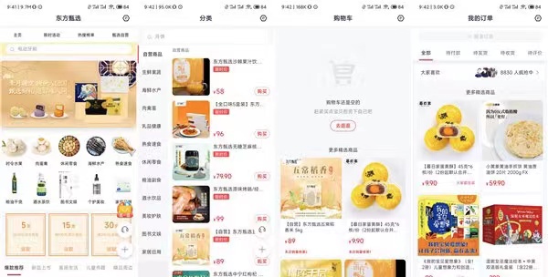 东方甄选上线独立App