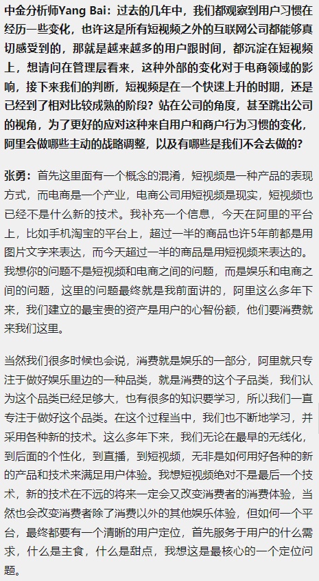 月12日电商报/淘宝搜索开始以短视频信息流形式展示商品"