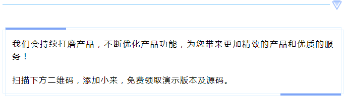 来客推/更新日志0823｜商城系统新优化来啦