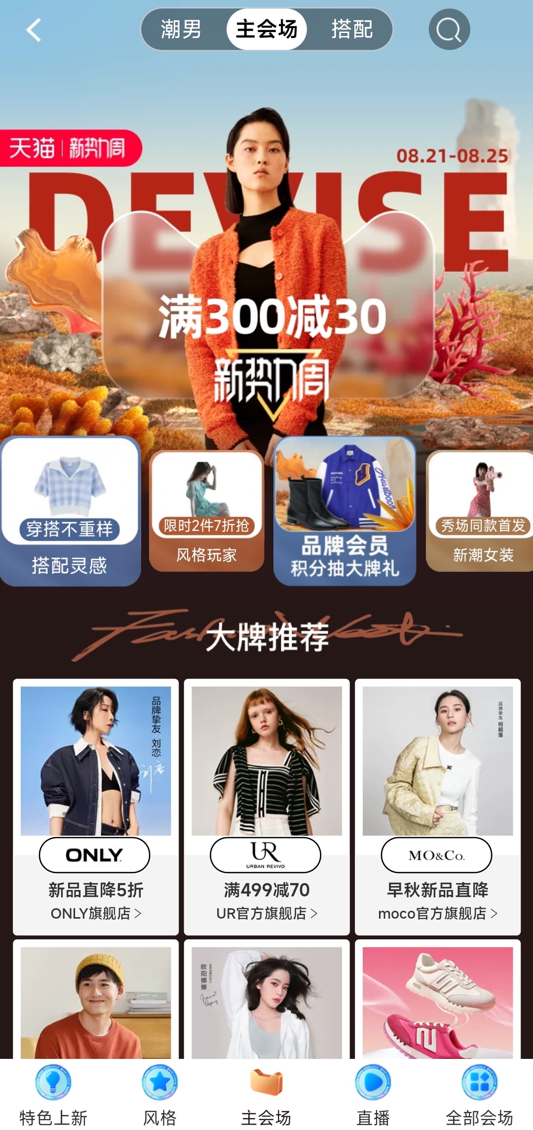 月23日电商报/天猫App上线AR购物功能"