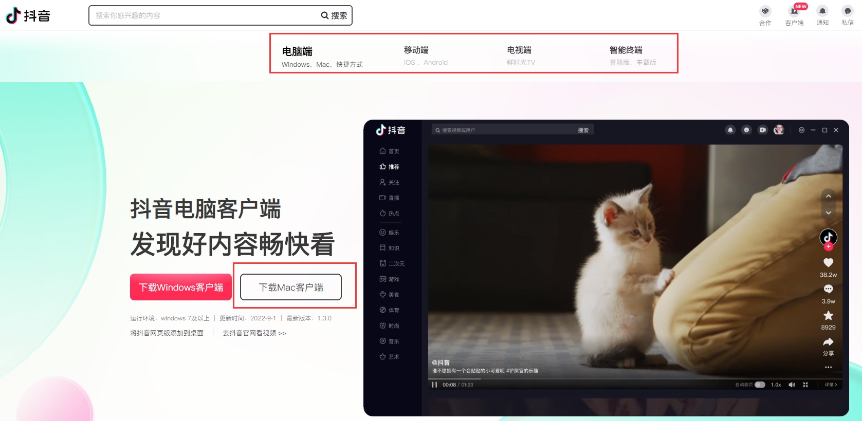 百视通鲜时光app下载-百视通鲜时光抖音TV版下载v3.9.4-乐游网软件下载