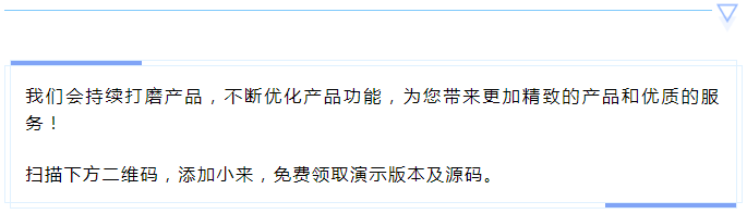 来客推/更新日志0914｜商城系统新优化来啦