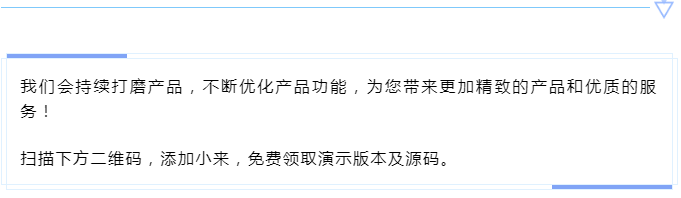 来客推/更新日志0920｜商城系统新优化来啦