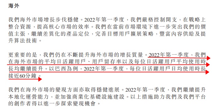 月16日电商报/快手国际化业务组织调整