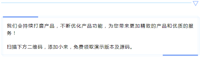 来客推/更新日志0907｜商城系统新优化来啦