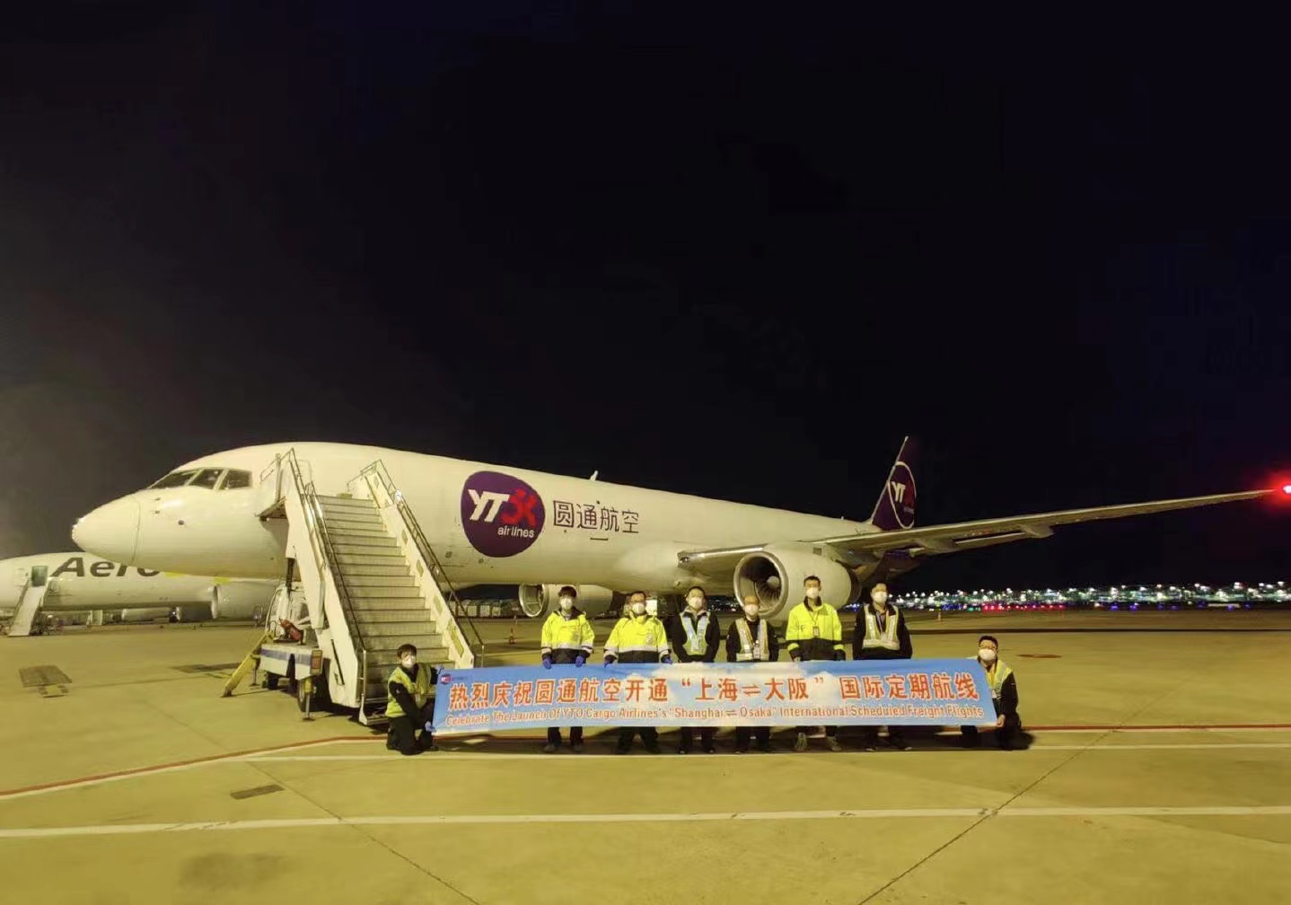 圆通航空开通首条上海定期国际货运航线