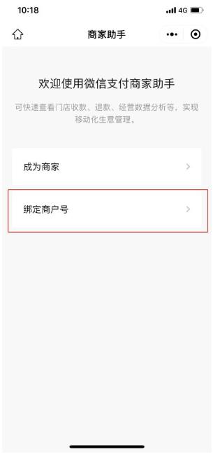 盘点：微信小程序收款功能被限制该如何解除？附图文教程