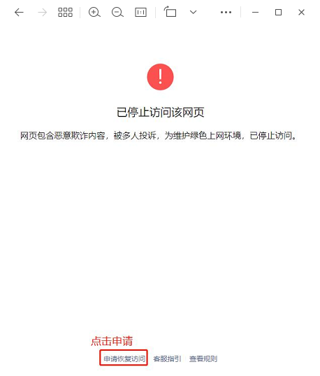 微信小程序域名被封如何申诉解封