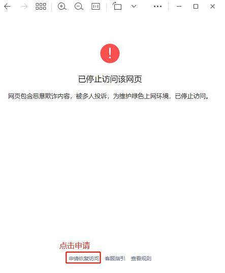 盘点：微信小程序域名被封如何申诉解封