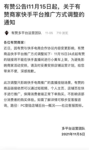0月21日电商报/快手将重新开放淘宝联盟外链"