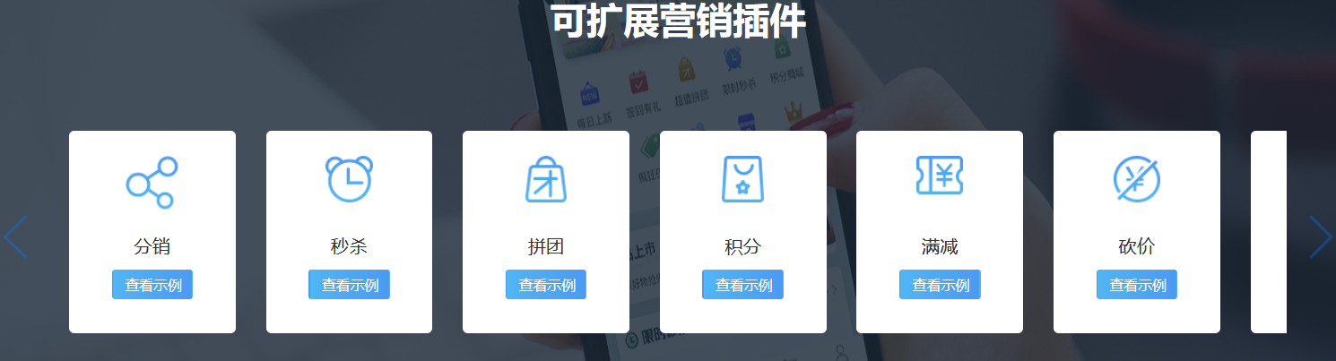 为什么要构建多用户商城系统？如何挑选？