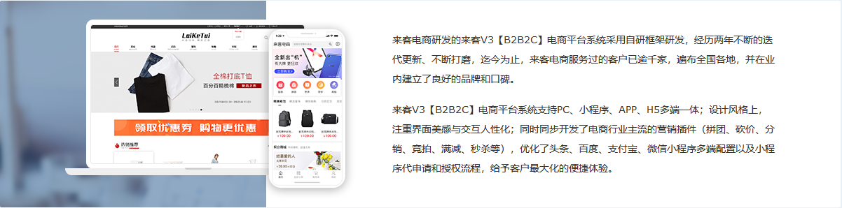 什么是B2B2C多用户商城系统？